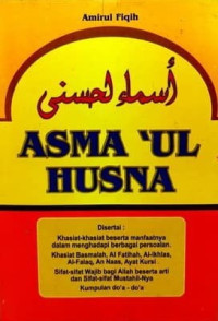 Image of Asma'ul Husna
