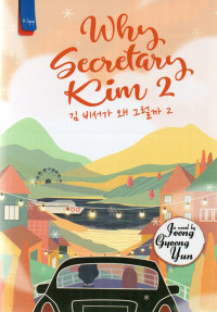 Image of Why Secretary Kim 2