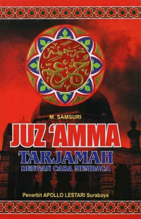 Image of Juz 'Amma Tarjamah dengan Membaca