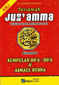 Image of Terjemah Juz 'Amma : dengan cara membacanya dilengkapi kumpulan do'a-do'a dan asmaul husna
