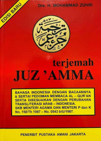 Image of Terjemah Juz 'Amma