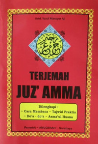 Image of Terjemah Juz 'Amma